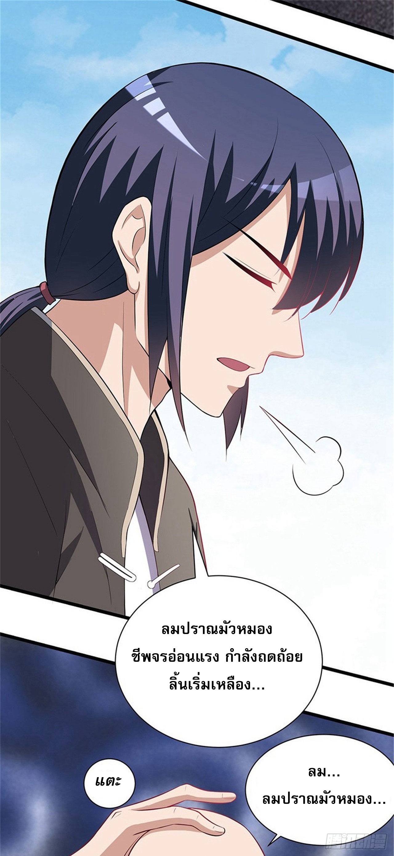 สุดยอดไอเท่ม ตอนที่ 1 หน้า 43