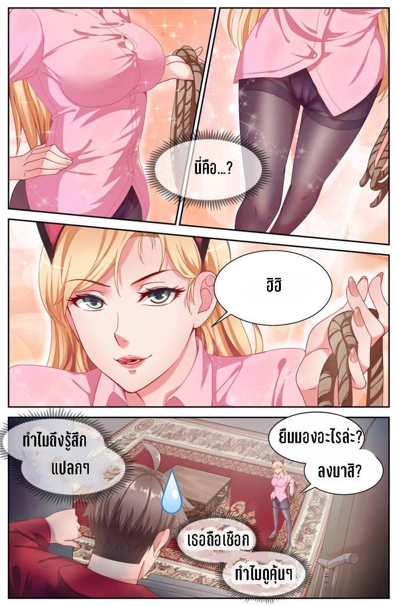 I Have a Mansion in the Post-apocalyptic World ตอนที่ 70 หน้า 3