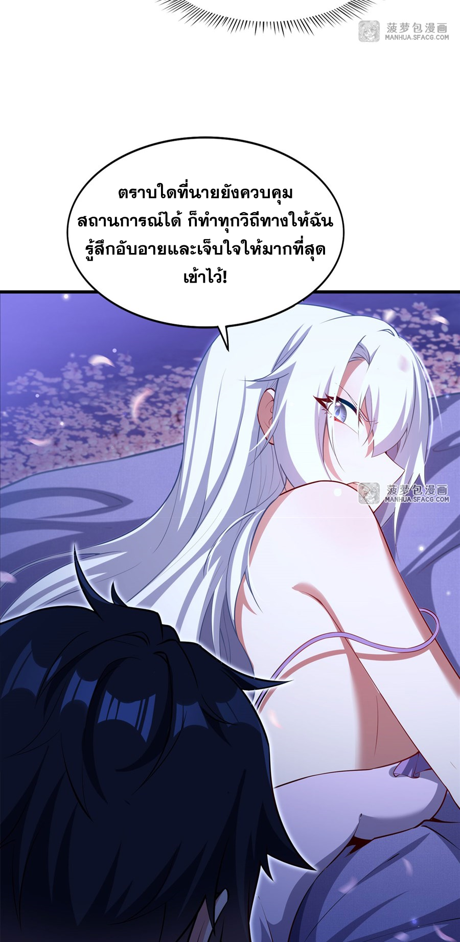 Shut Up, Evil Dragon! I don't want to raise a child with you anymore ตอนที่ 31 หน้า 24