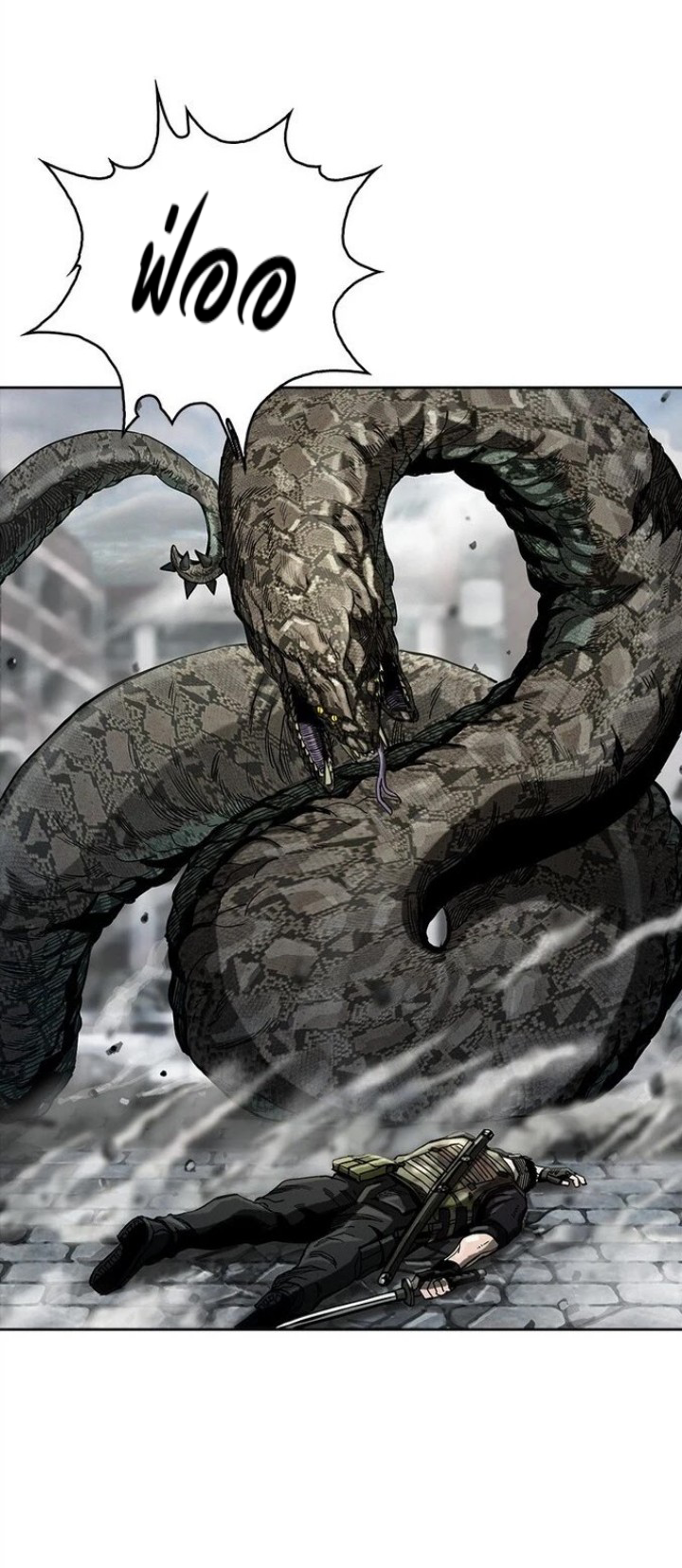 ข้าคือนักล่า ตอนที่ 14 หน้า 52