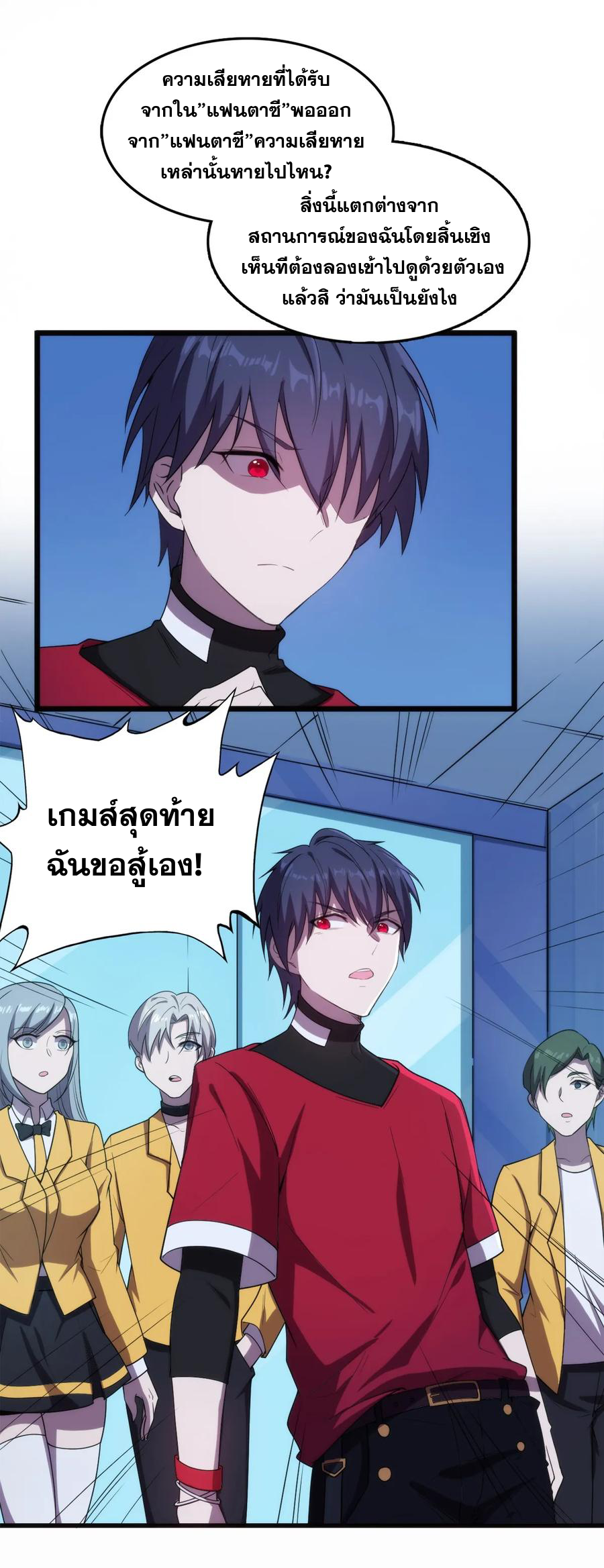 เมืองแห่งวิหารศักดิ์สิทธิ์ ตอนที่ 3 หน้า 25