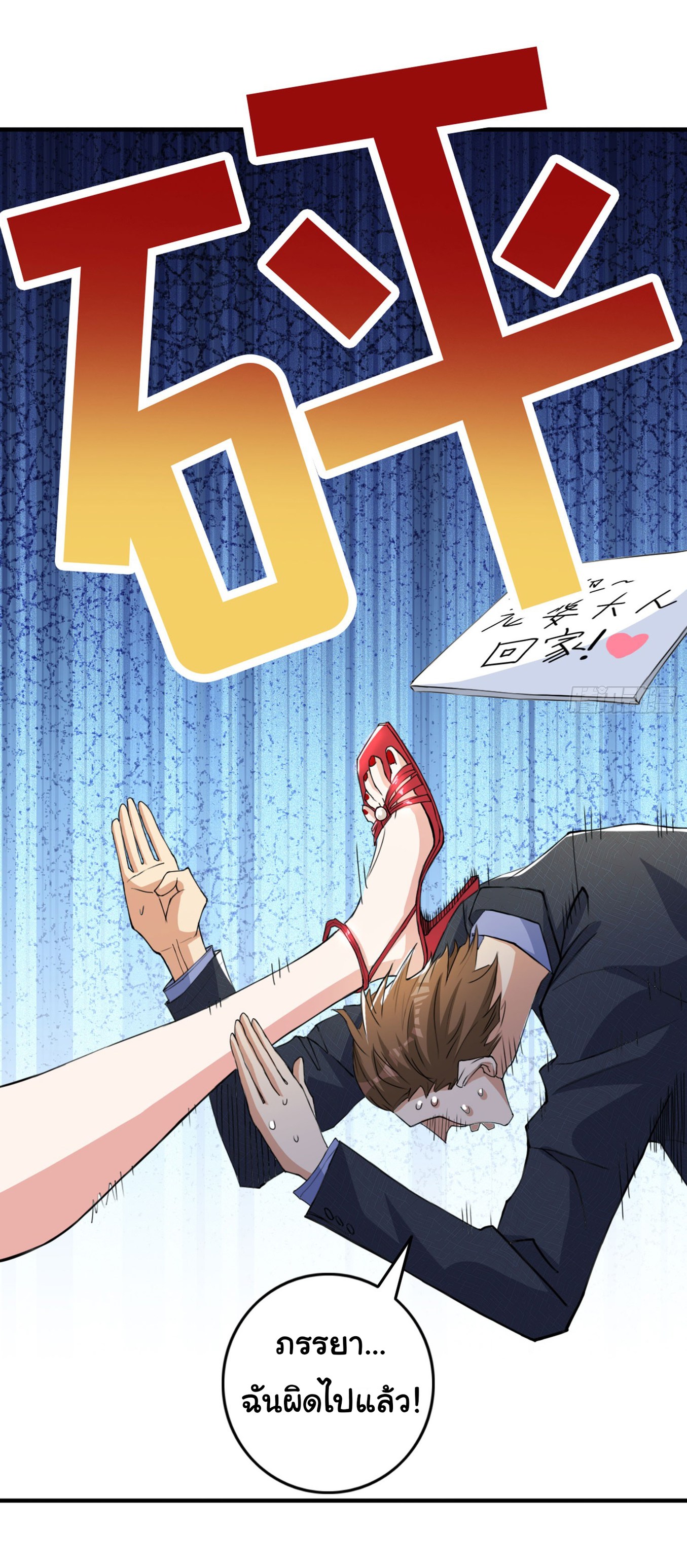 Regenerate Top Players ตอนที่ 13 หน้า 12