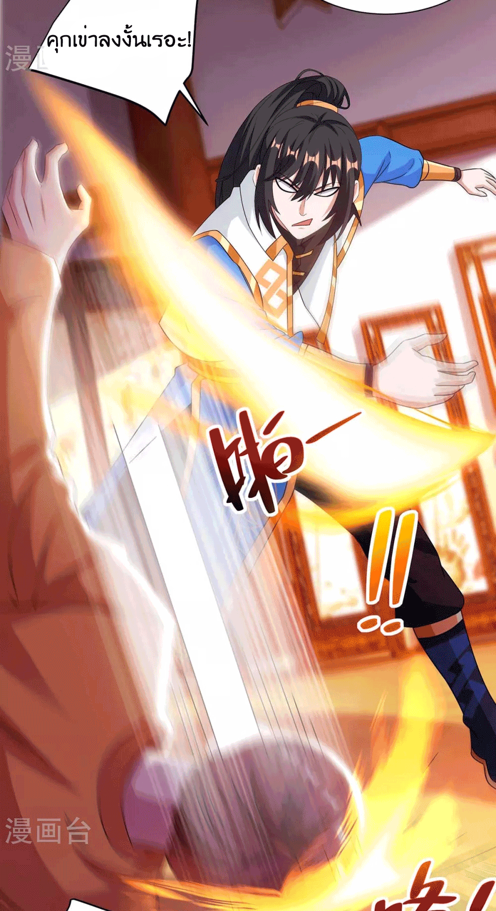 One Step Toward Freedom ตอนที่ 278 หน้า 20