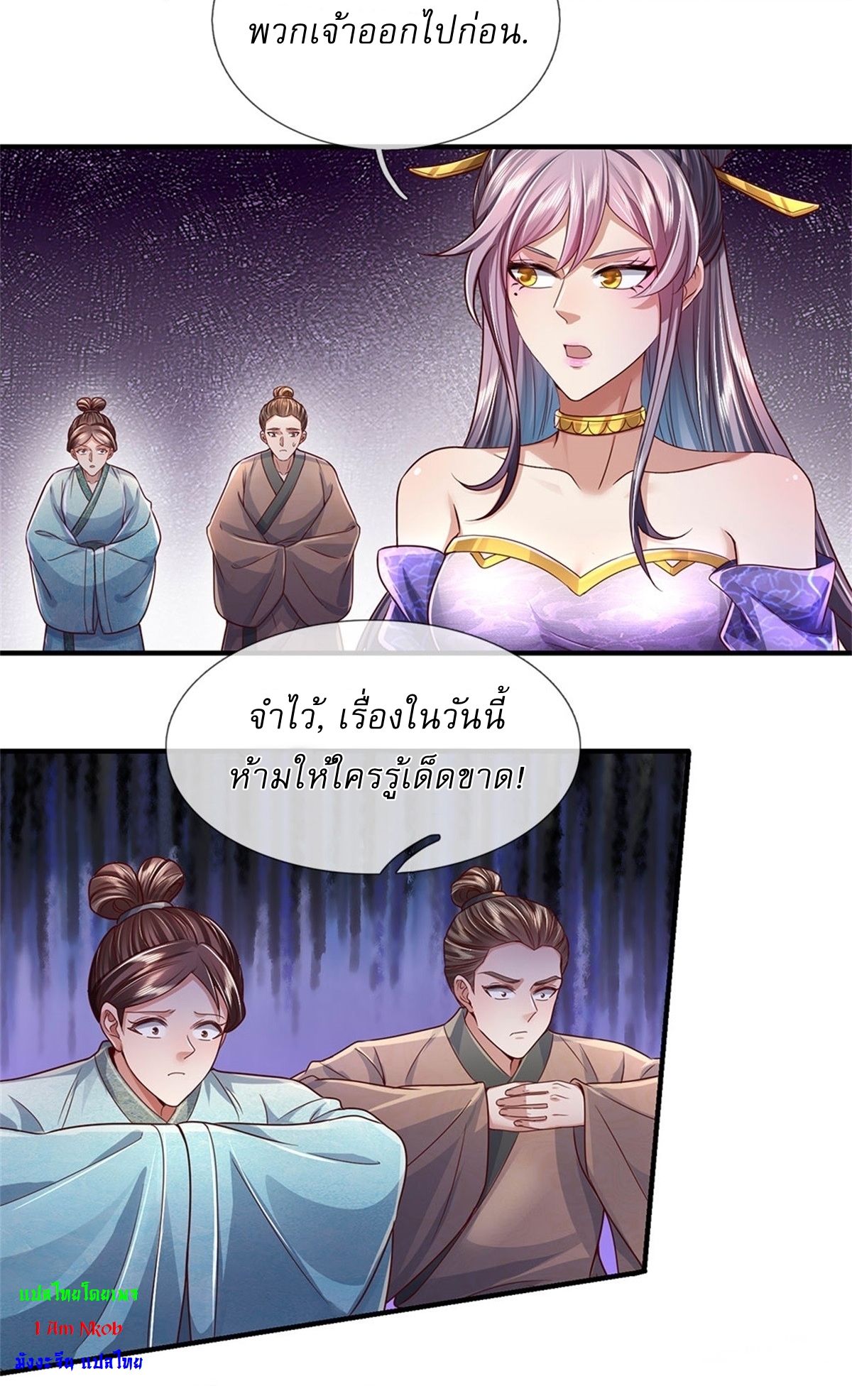 I Can Change The Timeline of Everything เกิดใหม่ในต่างโลก พร้อมระบบโกงเวลาสุดเกรียน ตอนที่ 21 หน้า 4
