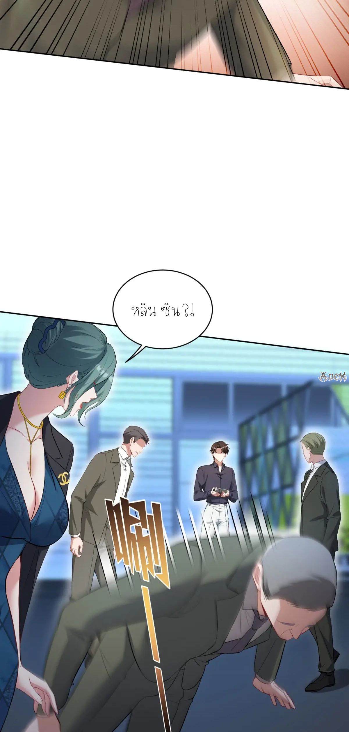 ผมไปเกาะสาวสวยกิน, แต่ตอนนี้ฉันเป็นคนร่ำรวยแล้ว~ ตอนที่ 90 หน้า 46