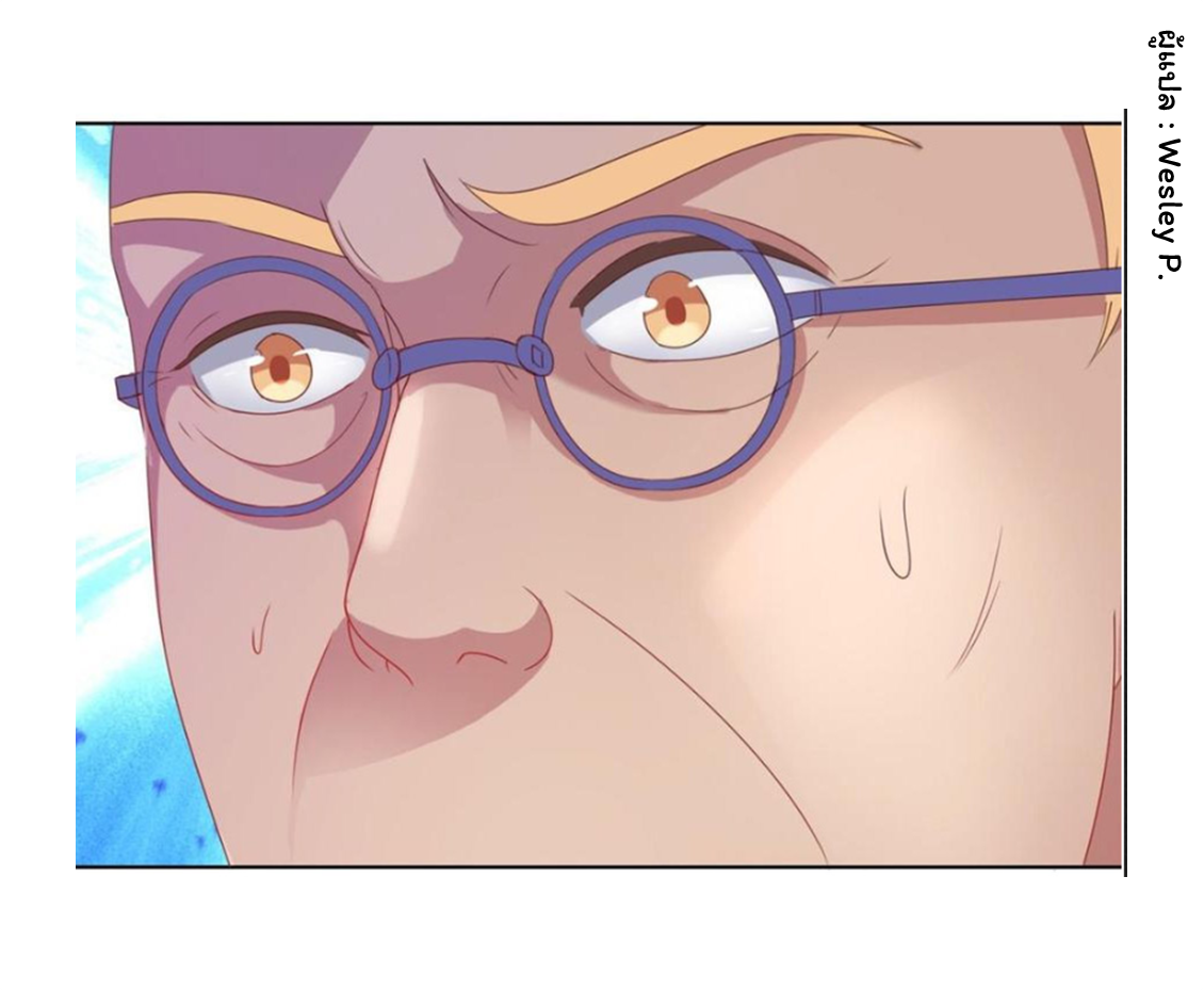 ระบบพระเจ้า ตอนที่ 150 หน้า 35