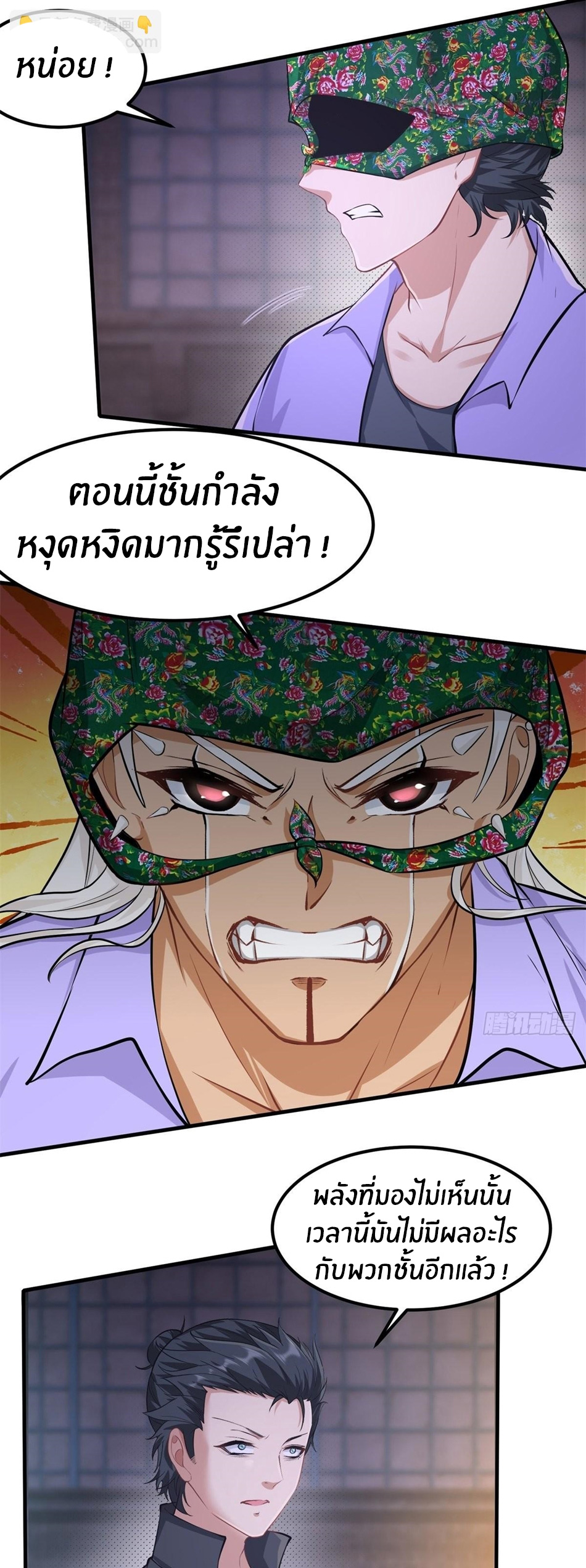 ขอล่ะอย่าเป็นที่ 1 เลย ตอนที่ 93 หน้า 23