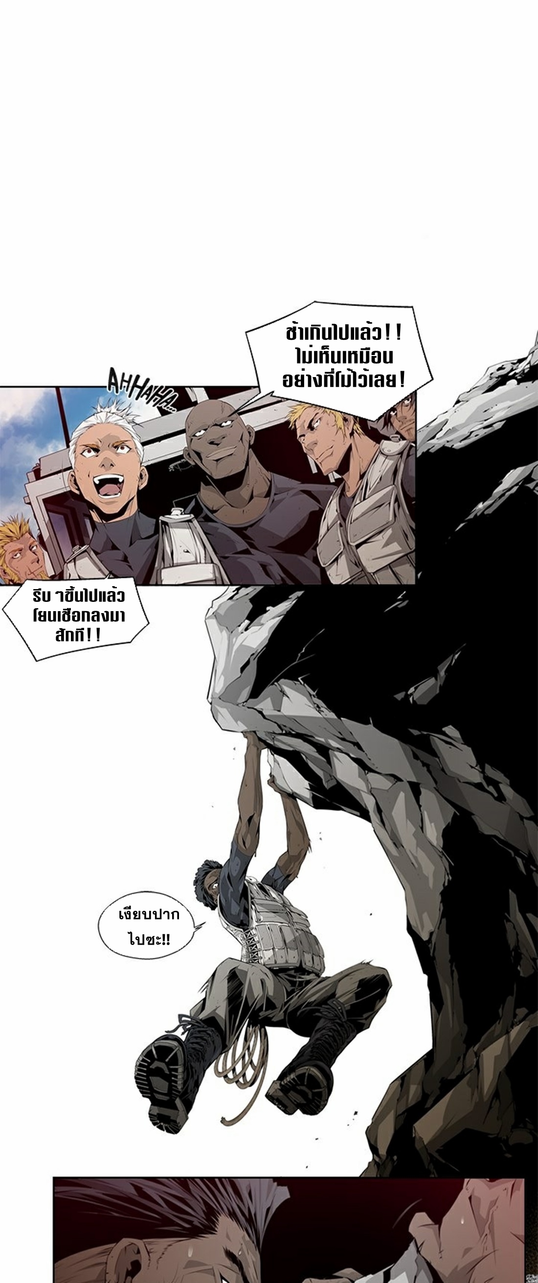 Survival Undead ตอนที่ 4 หน้า 24