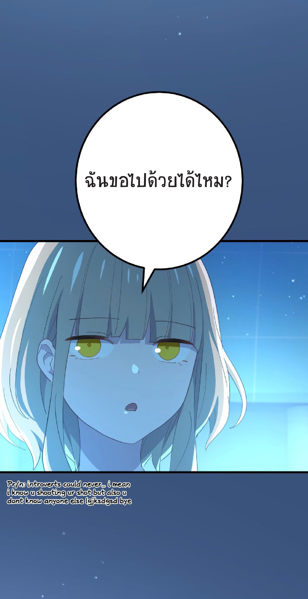 การกลับชาติมาเกิดของจอมเวทย์ต้องห้าม (Reincarnation of the Forbidden Archmage) ตอนที่ 62 หน้า 16