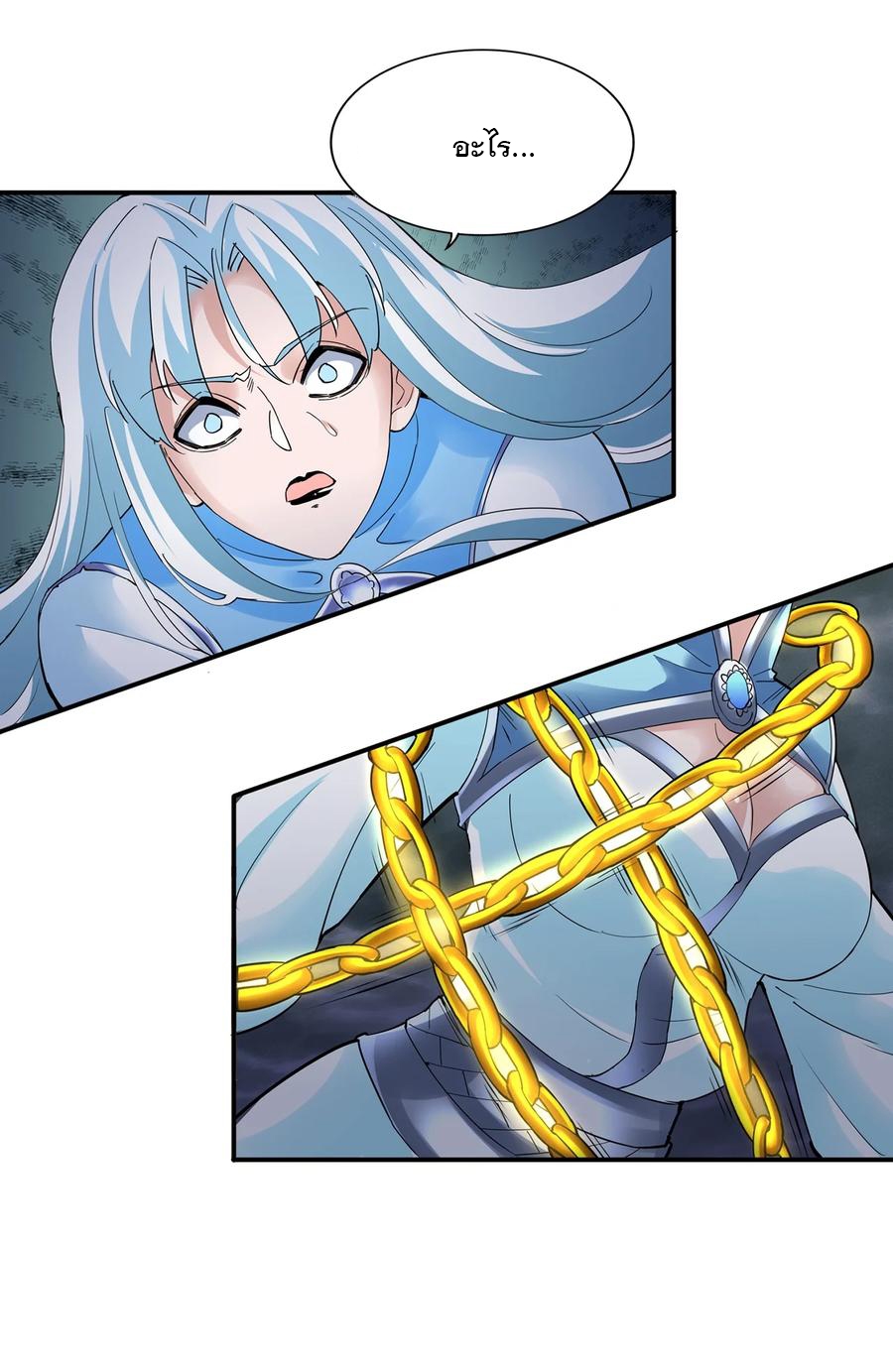 มหาเทพเอกะหมื่นบรรพกาล (จบ) ตอนที่ 48 หน้า 32