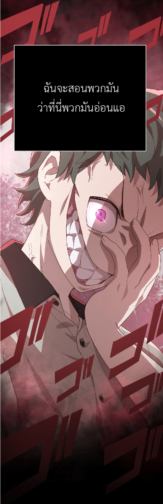 การกลับชาติมาเกิดของจอมเวทย์ต้องห้าม (Reincarnation of the Forbidden Archmage) ตอนที่ 68 หน้า 57
