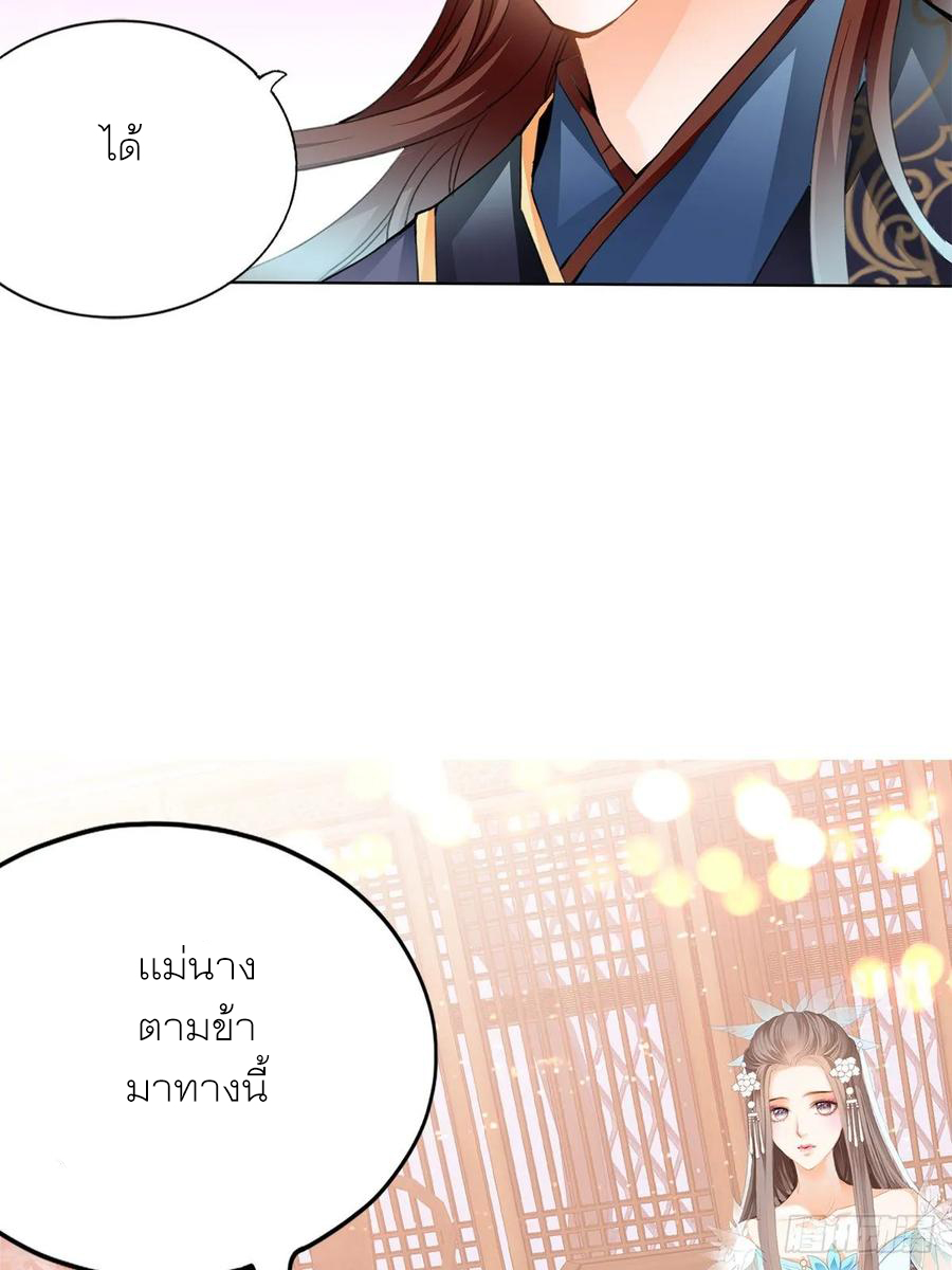 Nine Stars Overlord Body ตอนที่ 12 หน้า 15