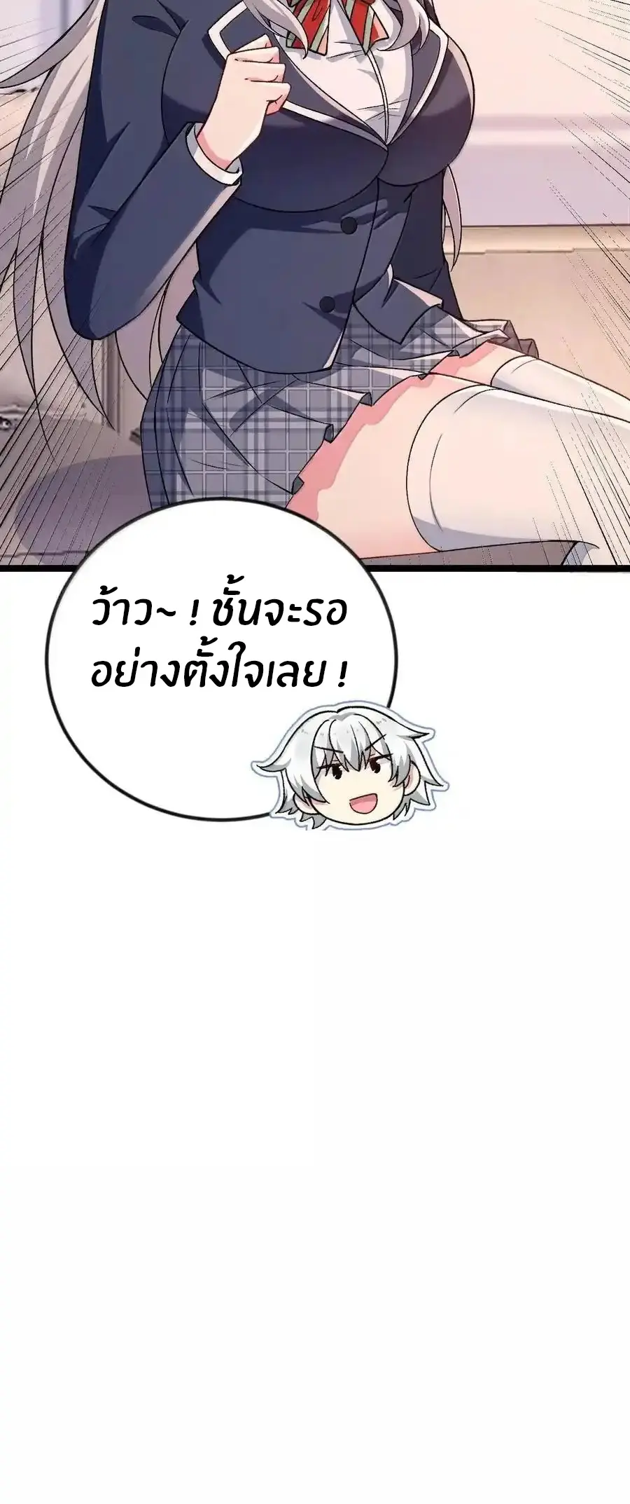 Immortal Me And Eldritch Wife ตอนที่ 66 หน้า 9
