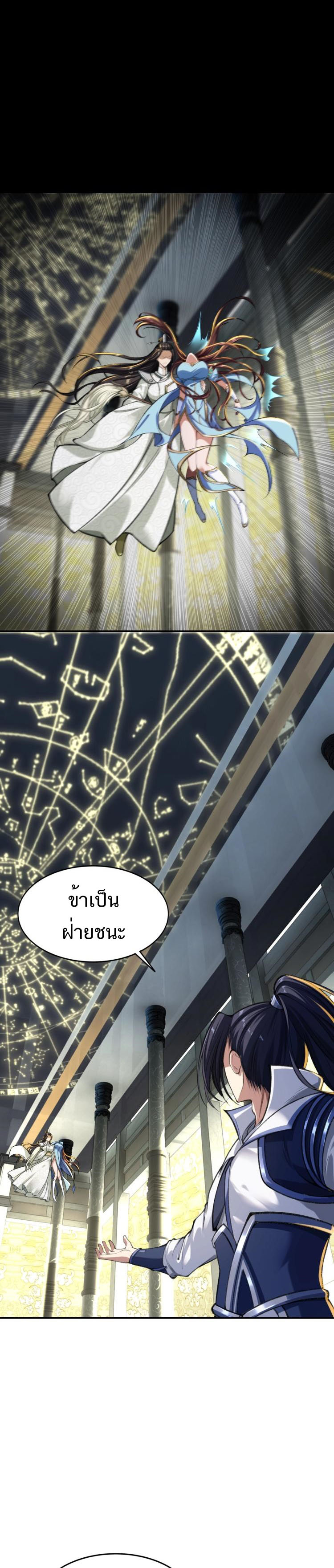 Starting with the Transmigration ตอนที่ 4 หน้า 14
