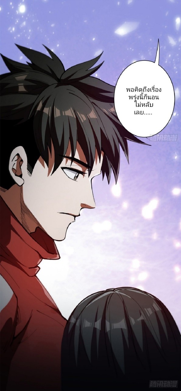 รูเล็ตเวิลด์ สุ่มไอเทมเอาชีวิตรอด ตอนที่ 42 หน้า 40