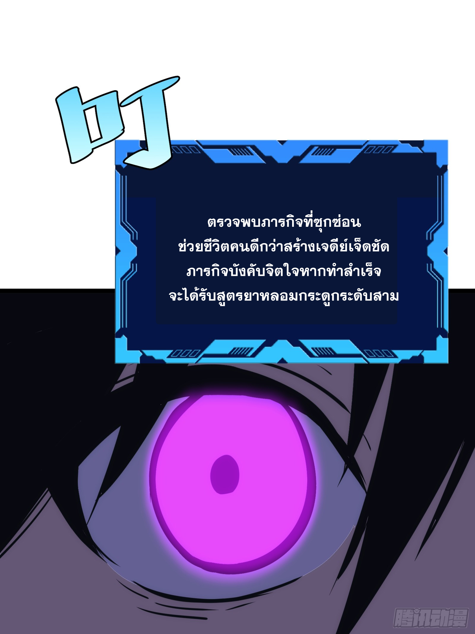 บังคับใจตัวเองก็ไร้เทียมทานได้ ตอนที่ 48 หน้า 9