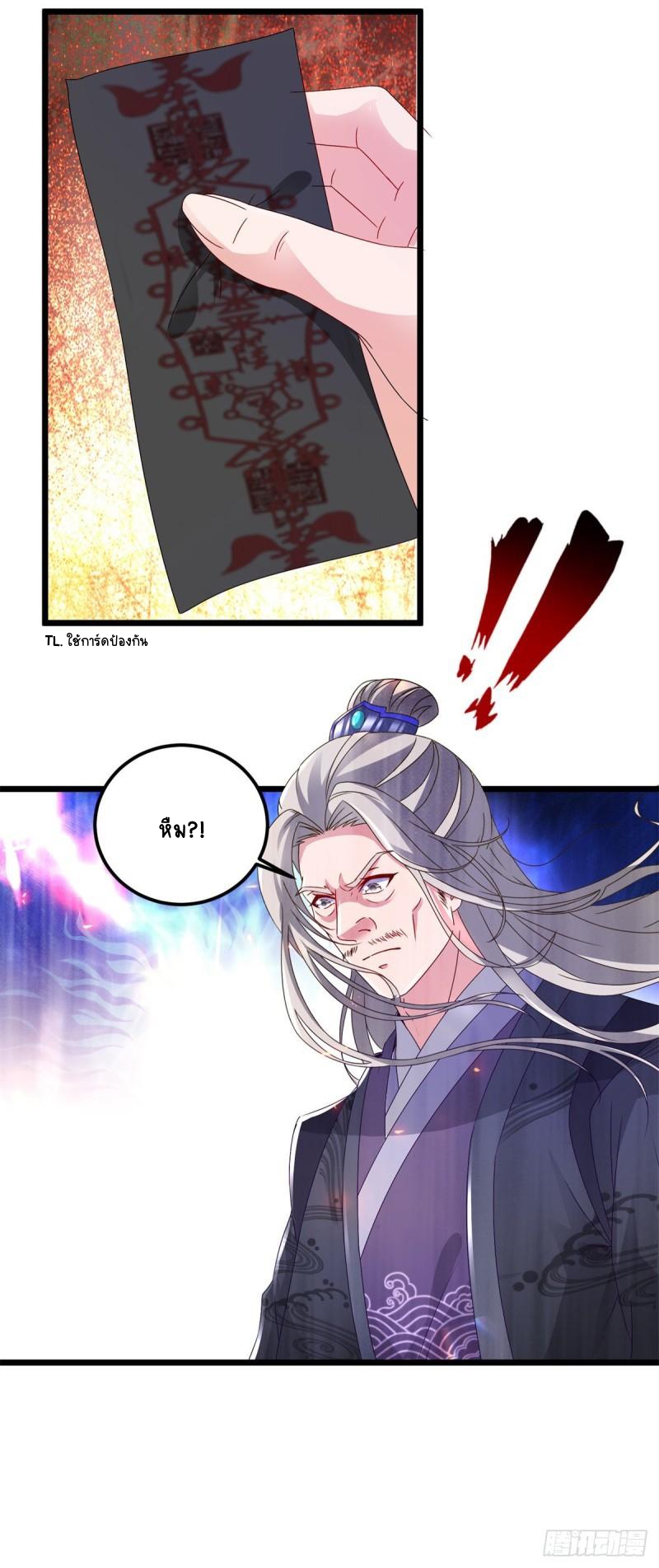 จักรพรรดิวิญญาณศักดิ์สิทธิ์ (ทันจีน) ตอนที่ 162 หน้า 27