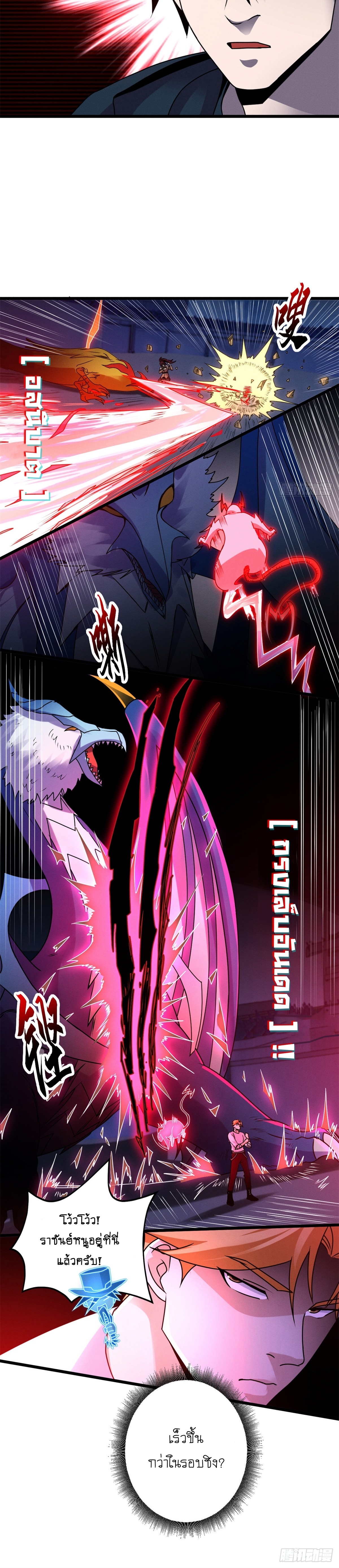 Super god pet shop - ร้านค้าสุดยอดสัตว์เลี้ยงระดับพระเจ้า (ชนจีน) ตอนที่ 31 หน้า 9