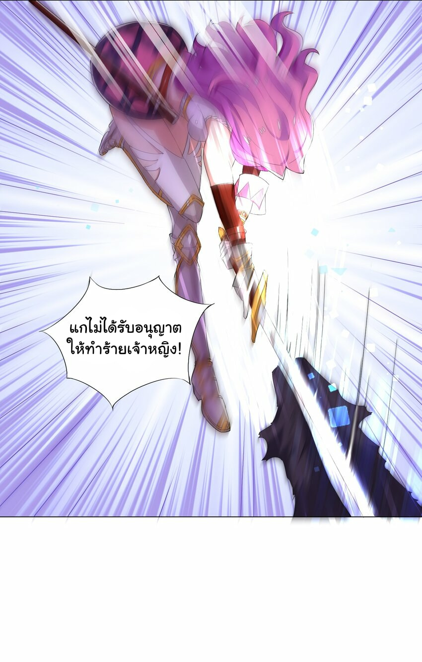 ผมเกิดใหม่เป็นสุดยอดเทพและตัวละครในเกมของผมเป็นเจ้าหญิงแห่งโชคที่มีค่าโชค666นะคร๊าบบ ตอนที่ 9 หน้า 5