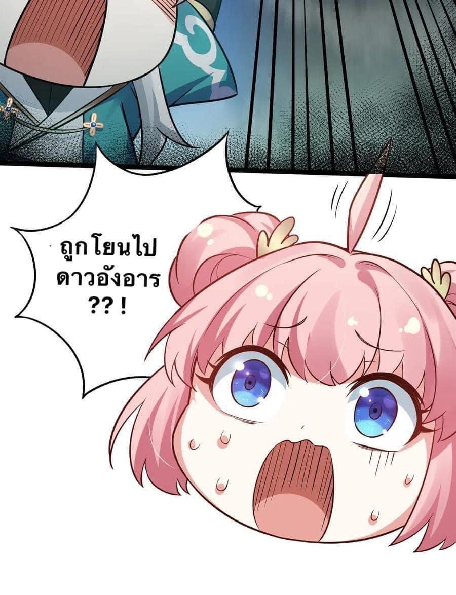 มหาบุรุษ ในตำนาน ตำนานที่หลับใหล (ศิษย์เบิ้มๆ) ตอนที่ 19 หน้า 33