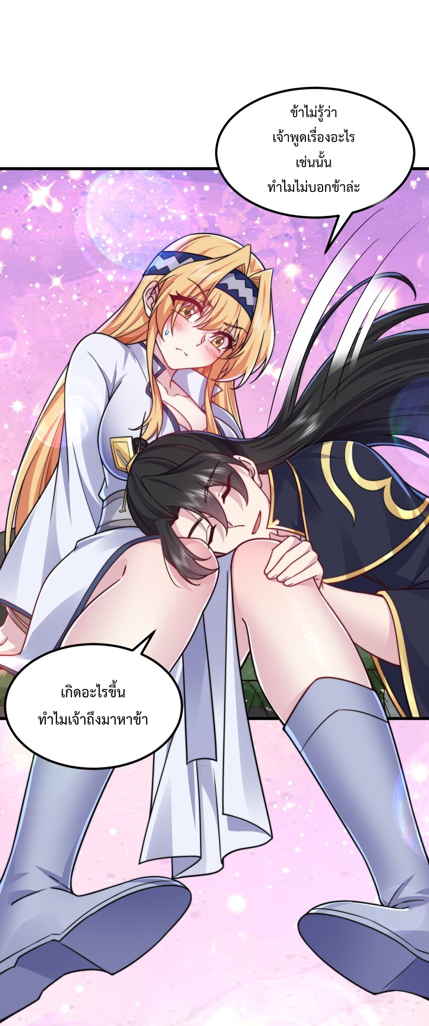 (ชนจีน) อาจารย์จอมวายร้ายกับลูกศิษย์ผู้อยู่ยงคงกระพัน ตอนที่ 91 หน้า 43