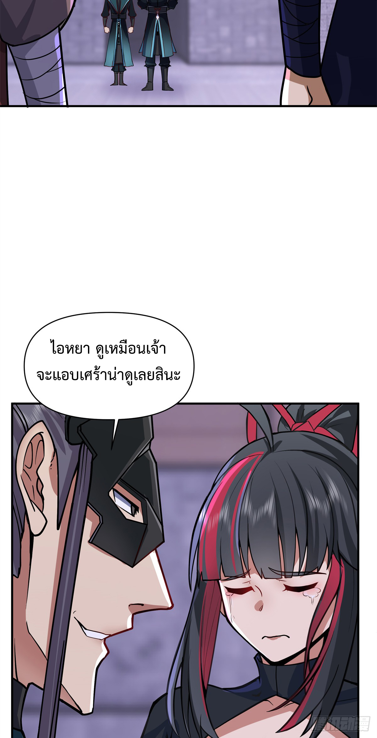 สยบวิญญาณสะท้านโลกันต์ (Remake) ตอนที่ 8 หน้า 15