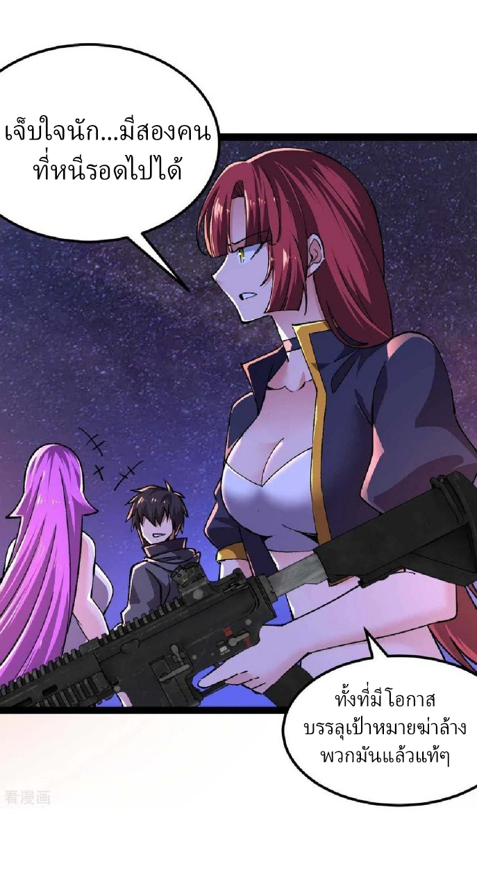 ฮาเร็มกองทัพสาวนี้ของผม ตอนที่ 48 หน้า 5