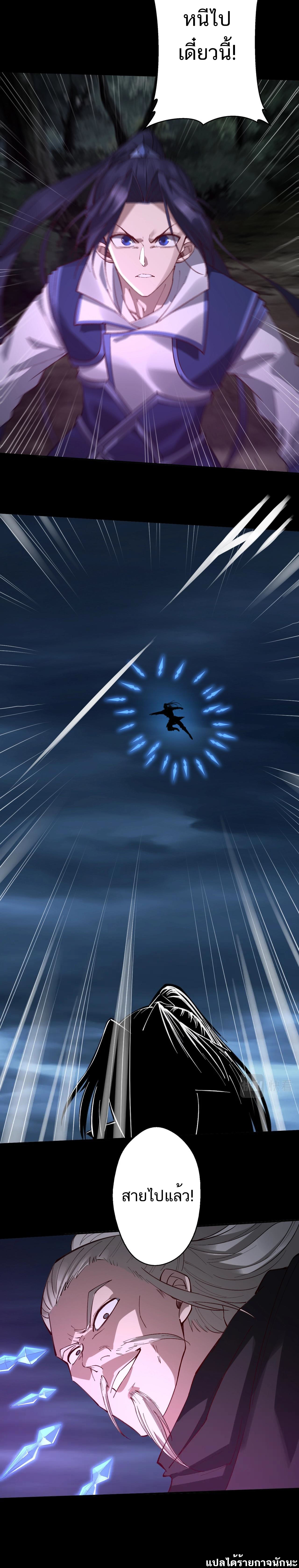 Starting with the Transmigration ตอนที่ 20 หน้า 8