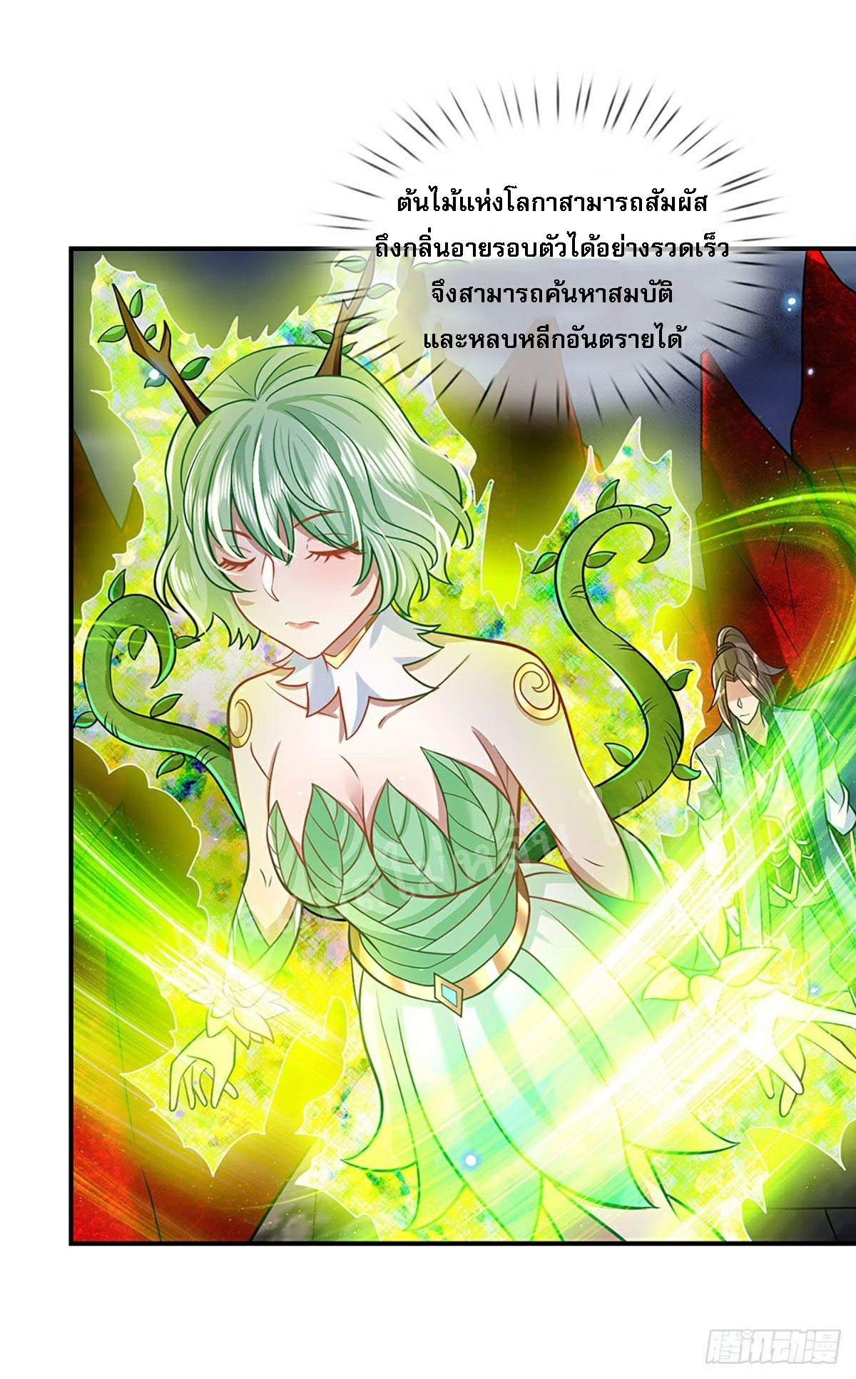 ราชันย์เทพยุทธ์มังกรผงาดฟ้า ตอนที่ 64 หน้า 2