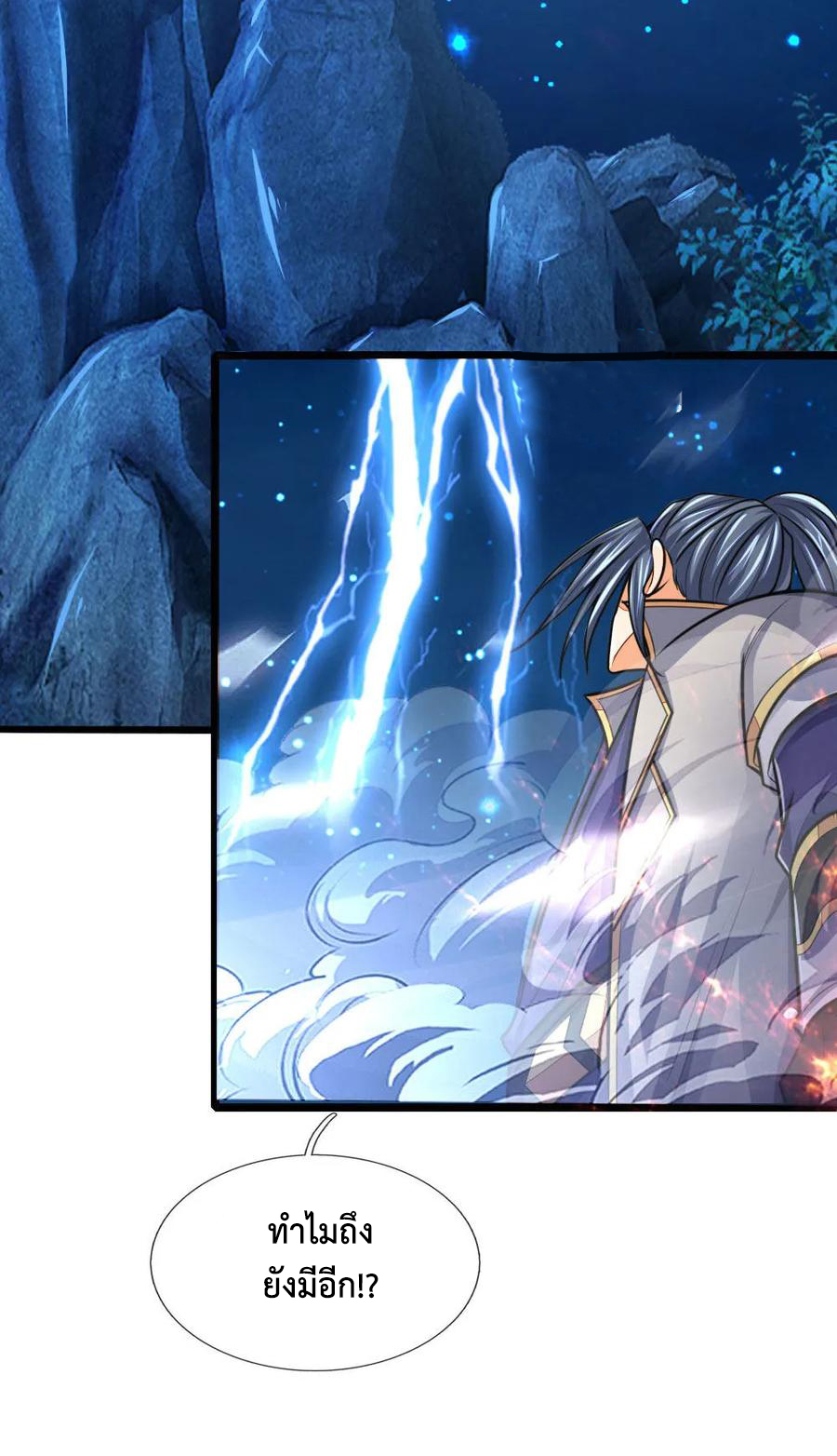 |.ตำนานราชันย์เทพสวรรค์ ตอนที่ 157 หน้า 3