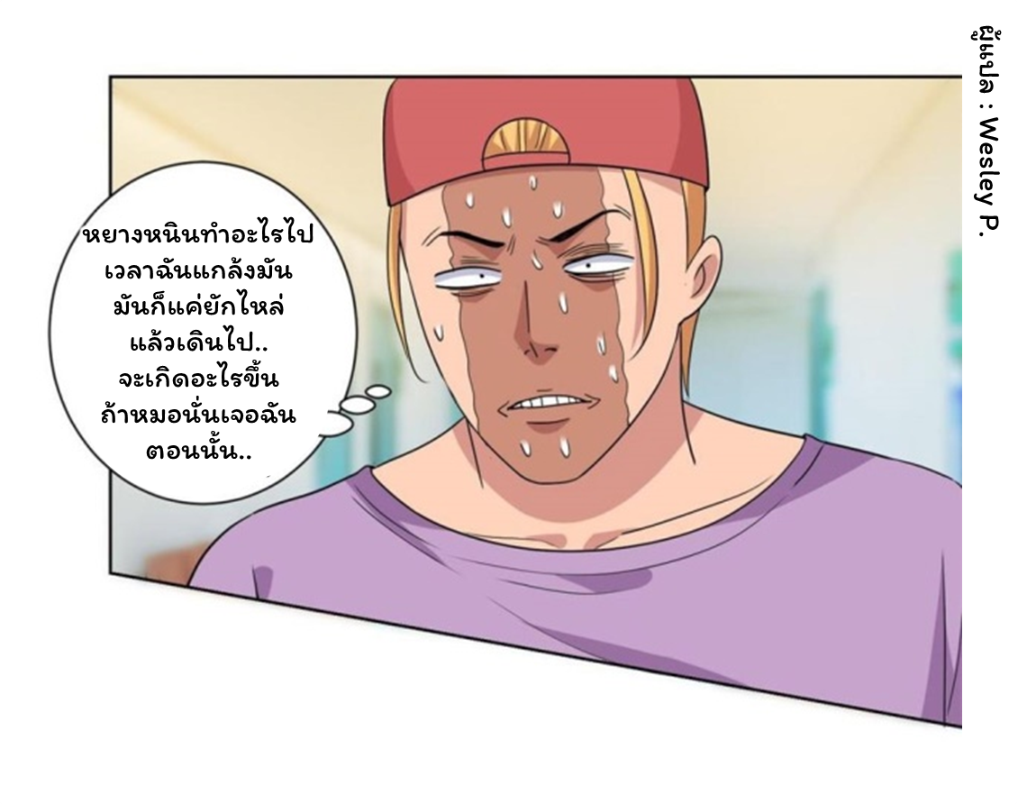 ระบบพระเจ้า ตอนที่ 94 หน้า 19