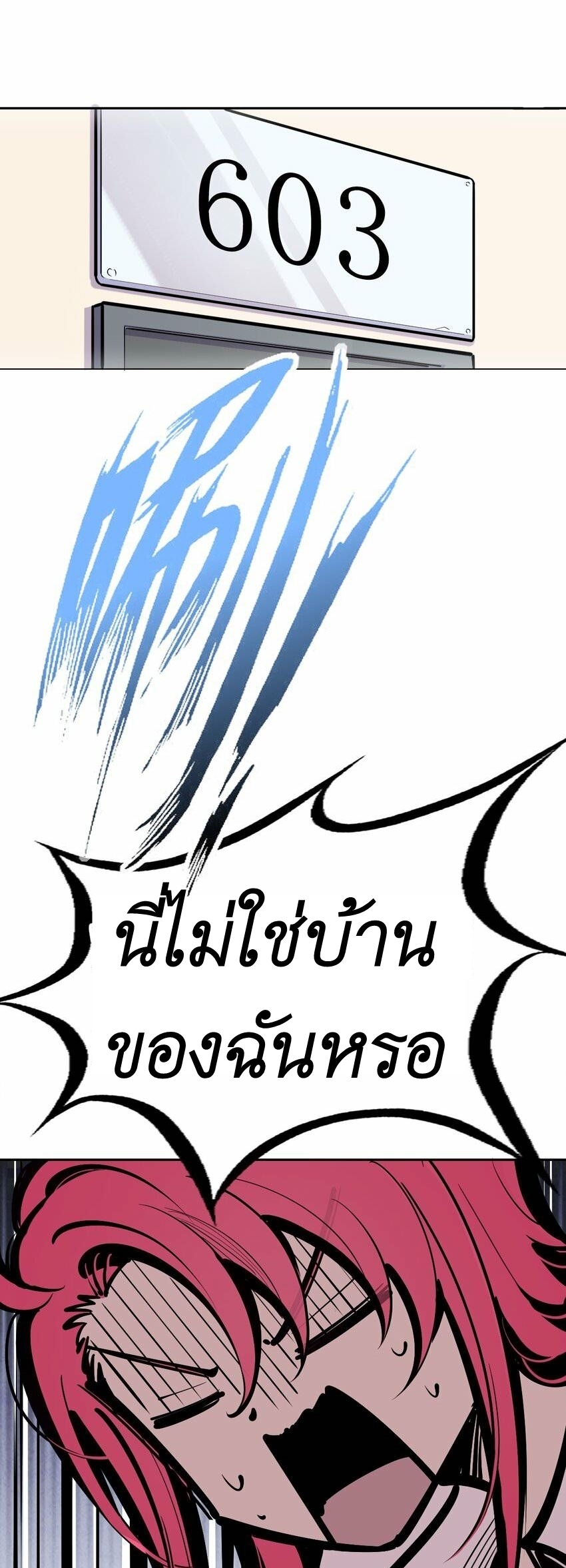 Demon x Angel can't get along! ตอนที่ 90 หน้า 30