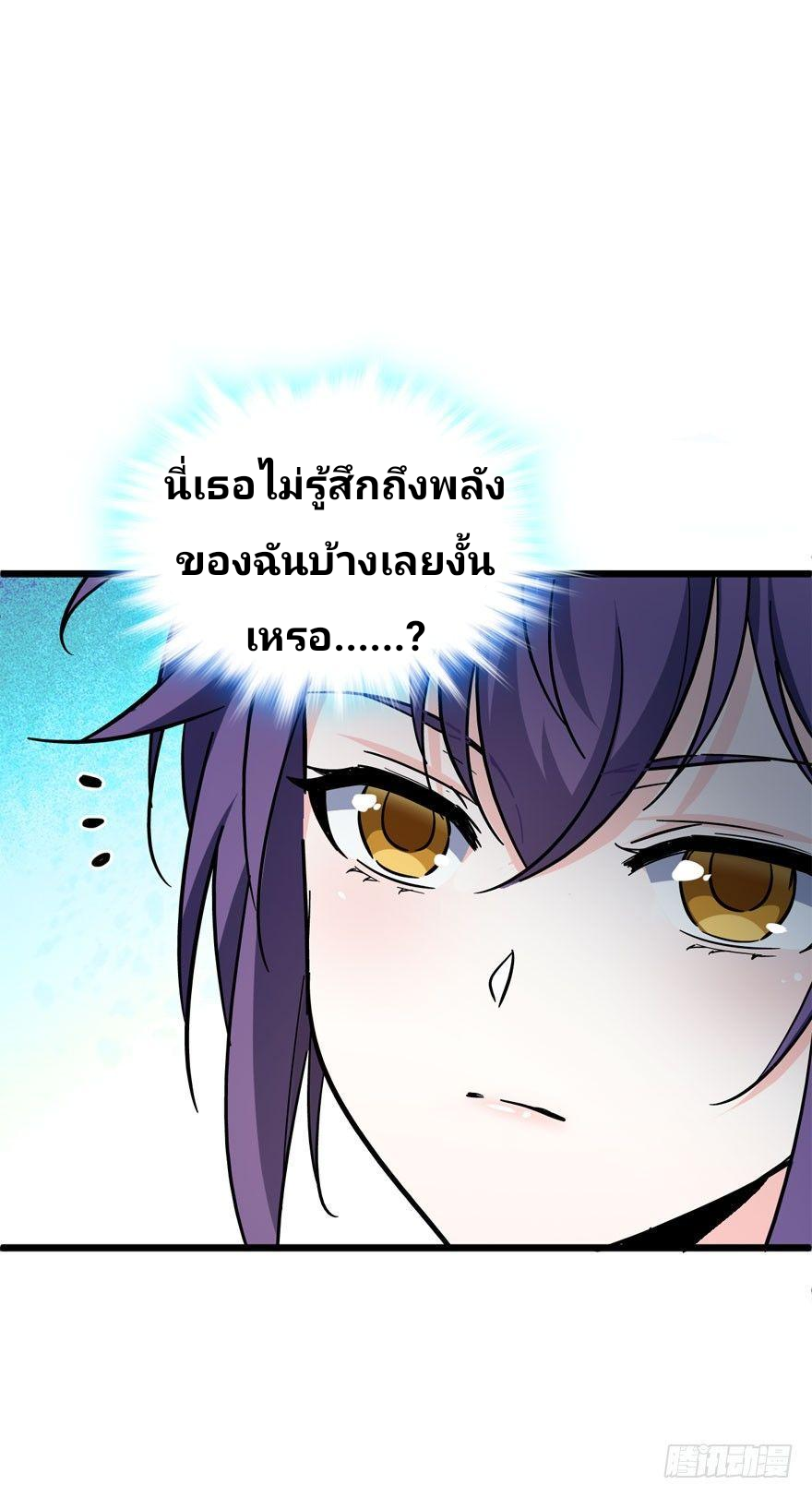 The new life of the Kuan King-ชีวิตใหม่ของราชาจอมกวน ตอนที่ 7 หน้า 29