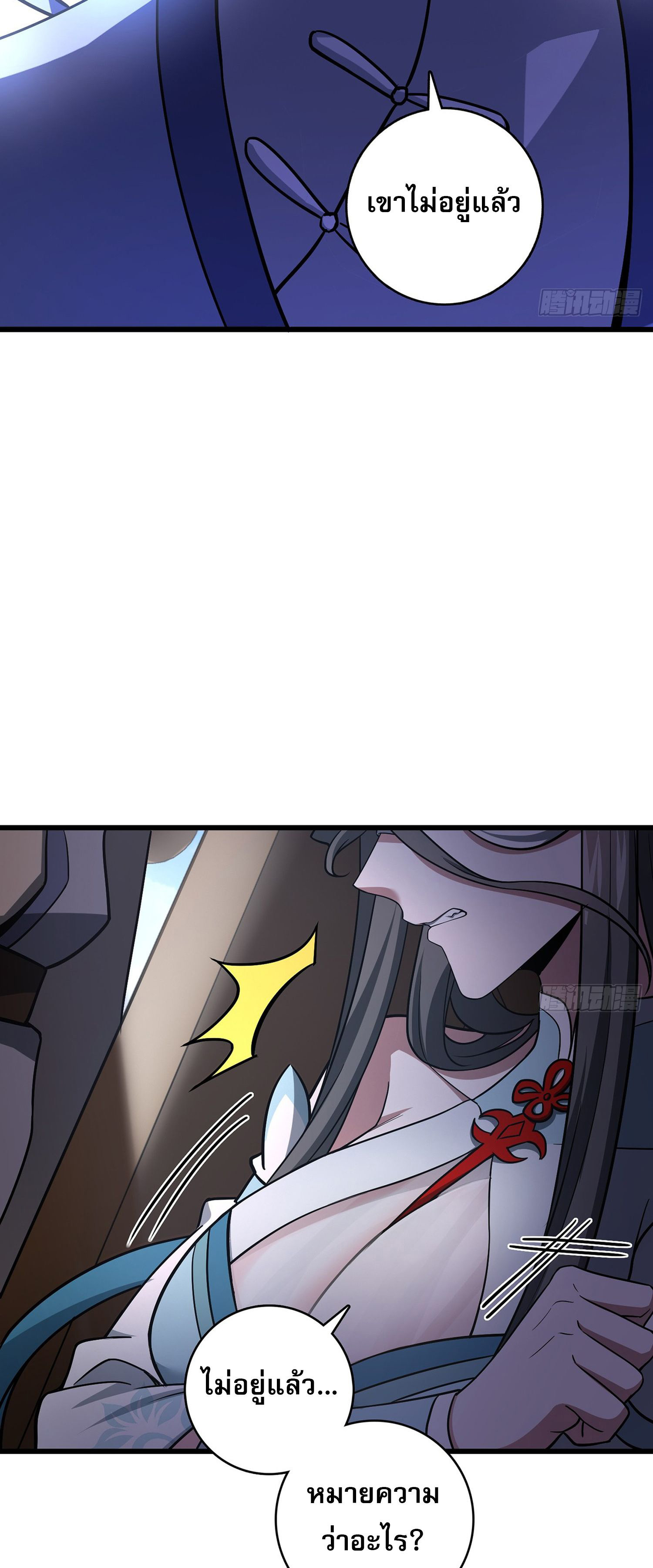 ระบบยิ่งตายยิ่งแกร่ง ตอนที่ 10 หน้า 38