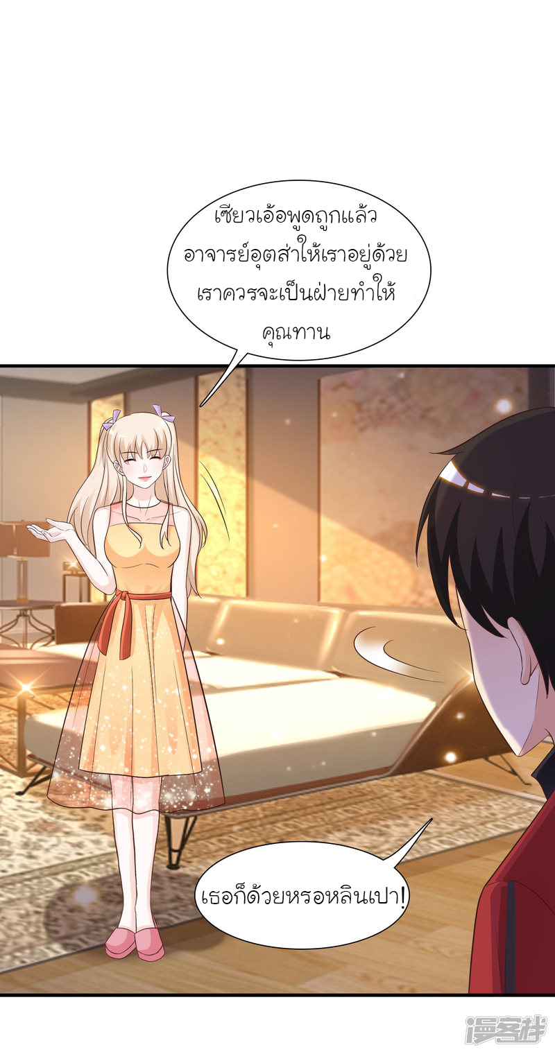 ราชาดอกไม้อมตะ ตอนที่ 74 หน้า 19