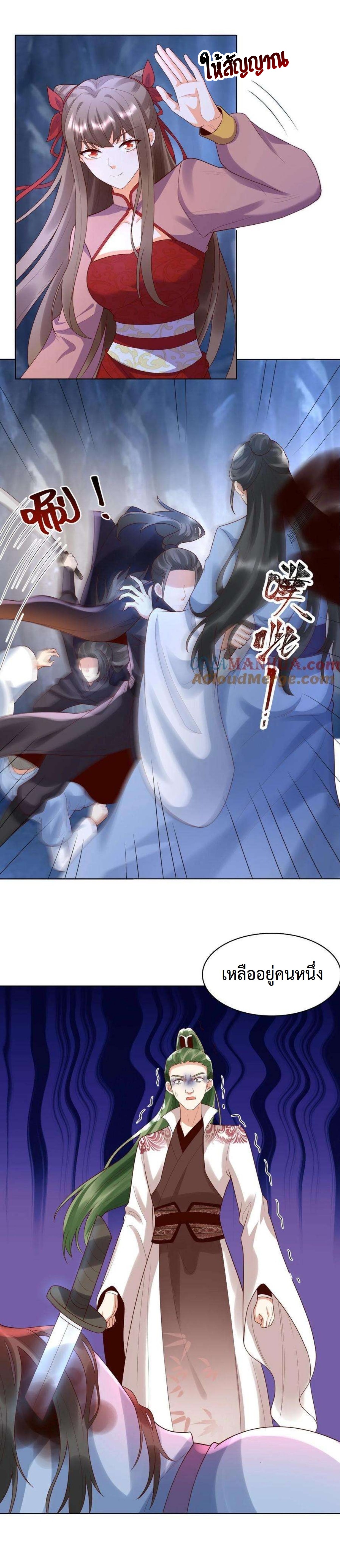 ปีศาจที่ไร้เทียมทานในโลก ตอนที่ 258 หน้า 7