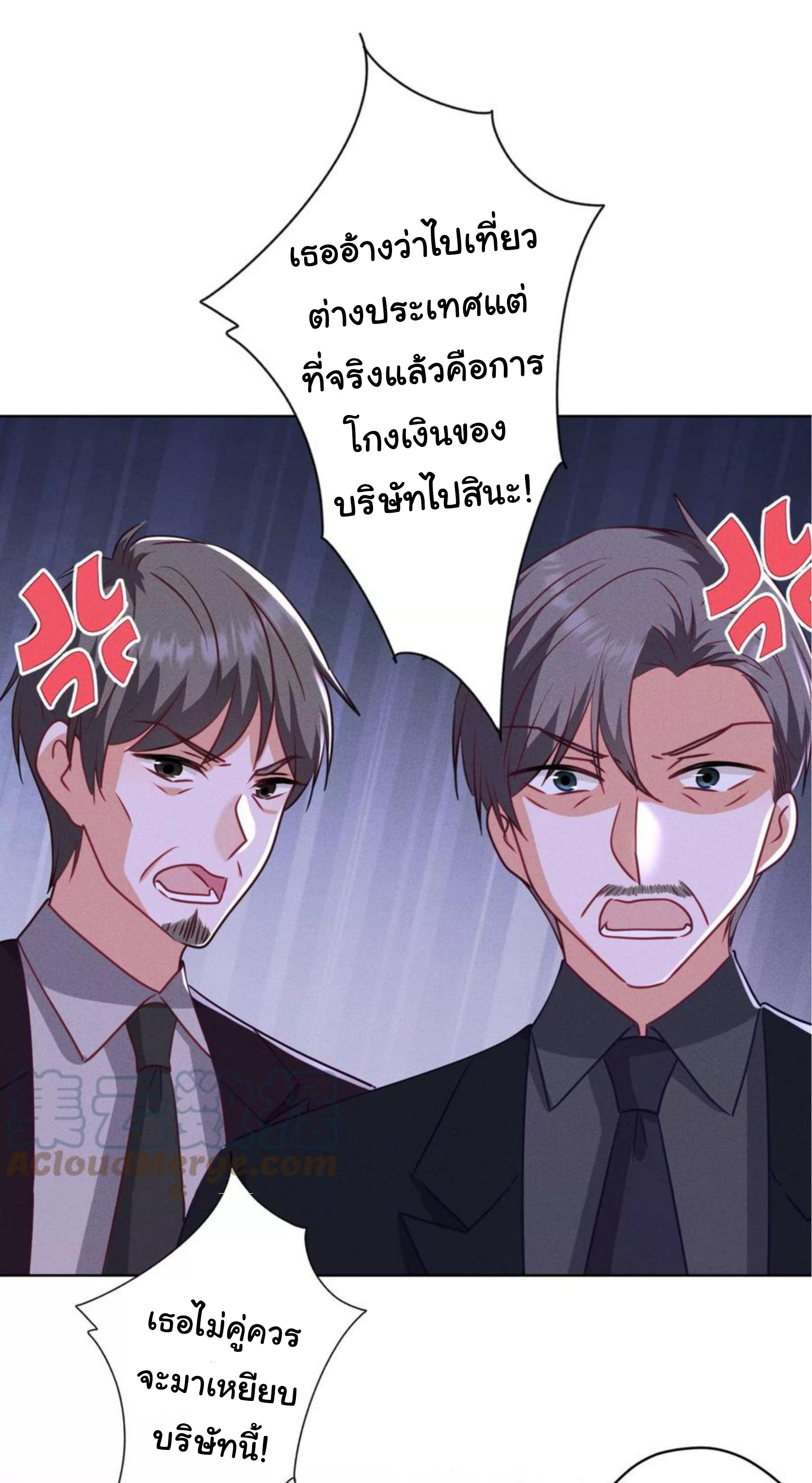 Lu Feng is the best son-in-law สุดยอดลูกเขย "ลู่เฟิง" ตอนที่ 184 หน้า 3