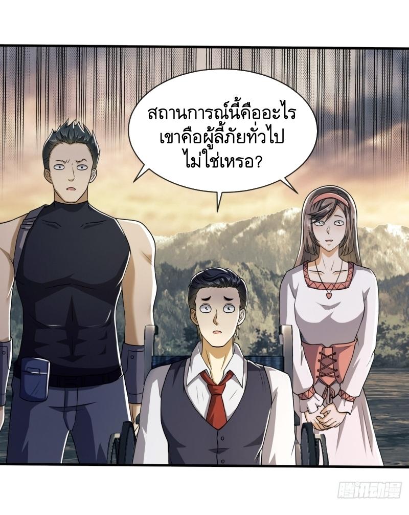 THE FIRST ORDER ตอนที่ 191 หน้า 37