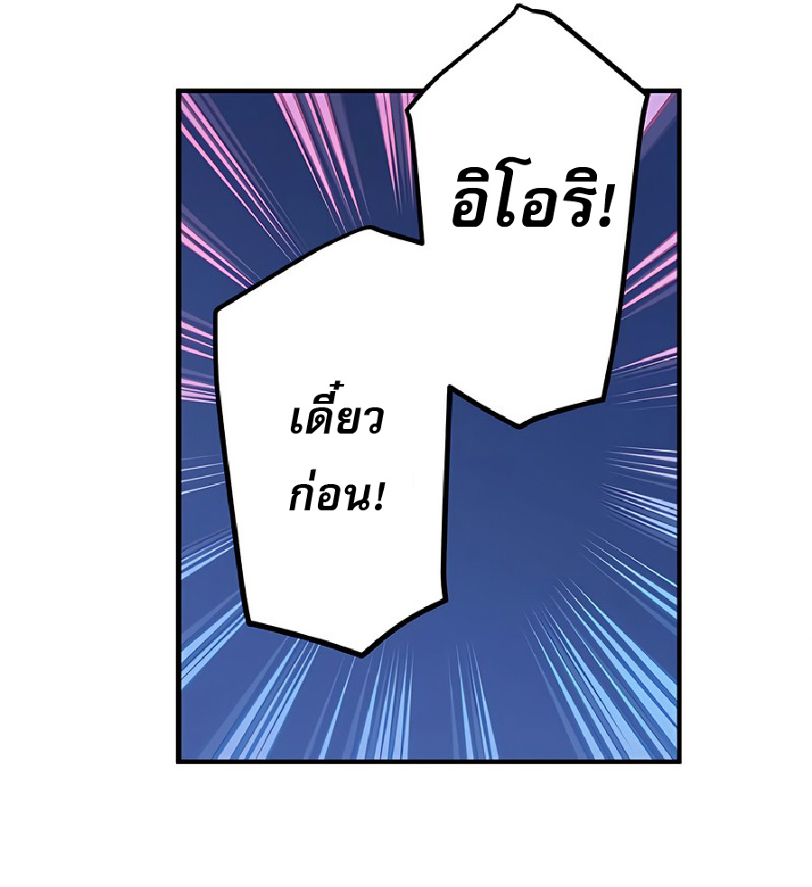 การกลับชาติมาเกิดของจอมเวทย์ต้องห้าม (Reincarnation of the Forbidden Archmage) ตอนที่ 39 หน้า 6