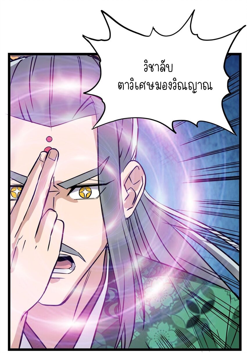 I Have a Hall of Heroic Souls ตอนที่ 30 หน้า 16