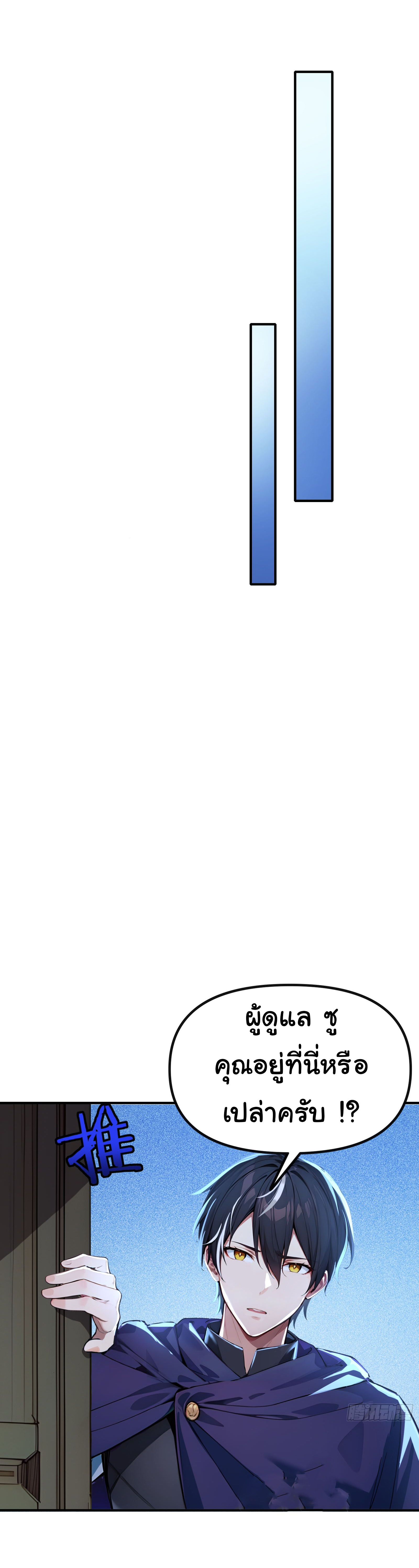 ภัยพิบัติวันหายนะ ตอนที่ 6 หน้า 55
