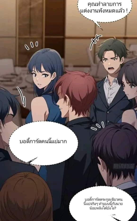 ผมเป็นตัวร้ายในนวนิยาย ตอนที่ 6 หน้า 16