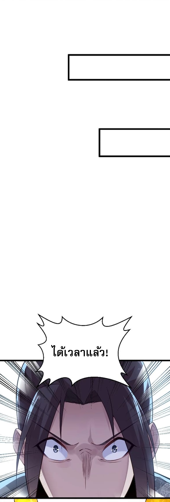 สุดยอดพ่อครัวเจ้าแห่งฮาเร็ม ตอนที่ 6 หน้า 63