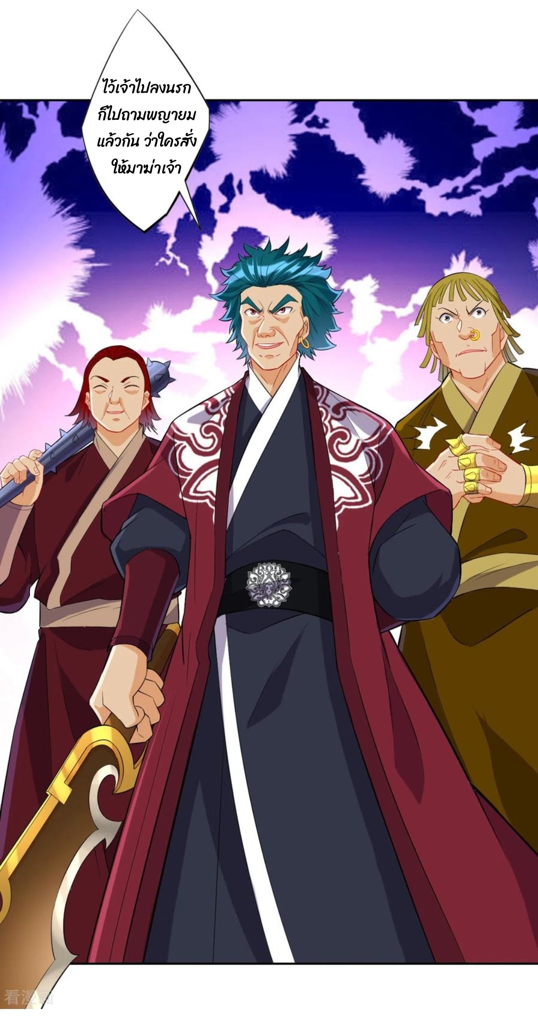 ข้ารับใช้ชั้นหนึ่ง ตอนที่ 165 หน้า 14