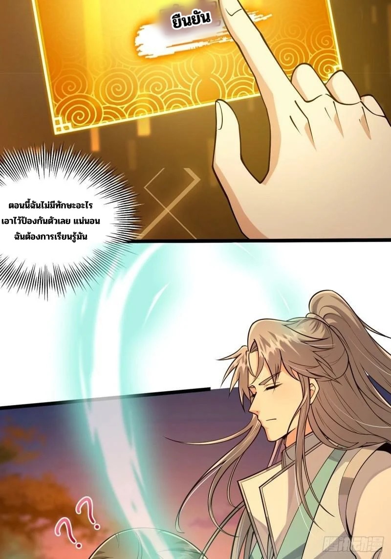 มีบางอย่างผิดปกติกับบัญชีนี้ ตอนที่ 6 หน้า 38