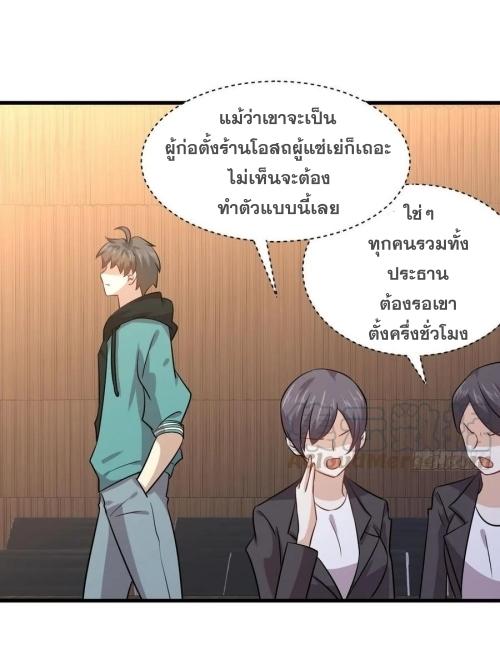 Immortal Swordsman in The Reverse World ข้าเซียนกระบี่ไม่เกาะสตรี ตอนที่ 130 หน้า 31