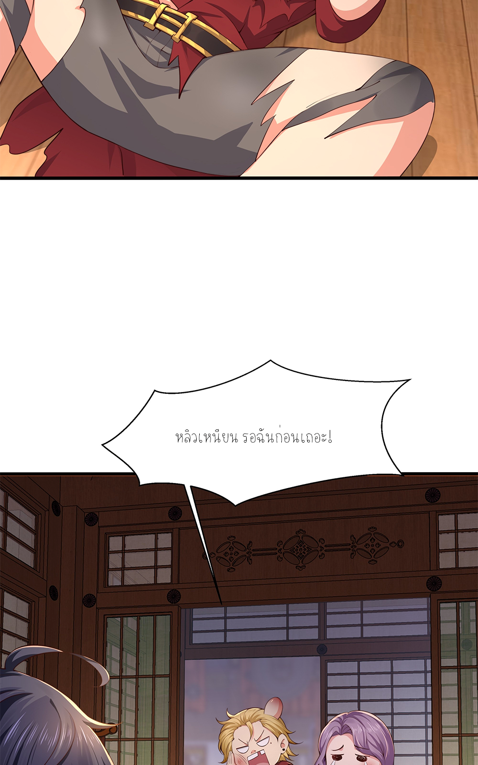 ตายในเกม เกิดใหม่ในร่างราชาปีศาจ ตอนที่ 7 หน้า 38