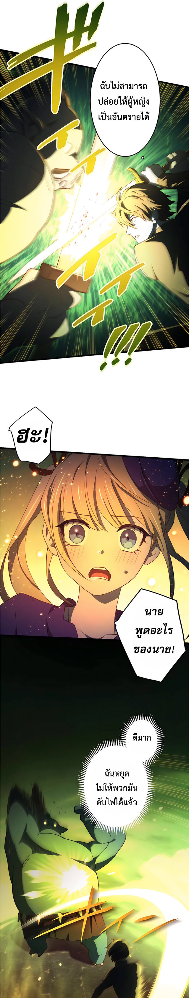 การกลับชาติมาเกิดของจอมเวทย์ต้องห้าม (Reincarnation of the Forbidden Archmage) ตอนที่ 6 หน้า 7