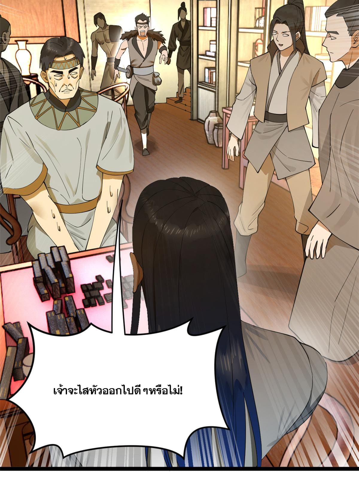 ลูกเขยที่แกร่งสุดในปฐพี (ทันจีน) ตอนที่ 26 หน้า 13