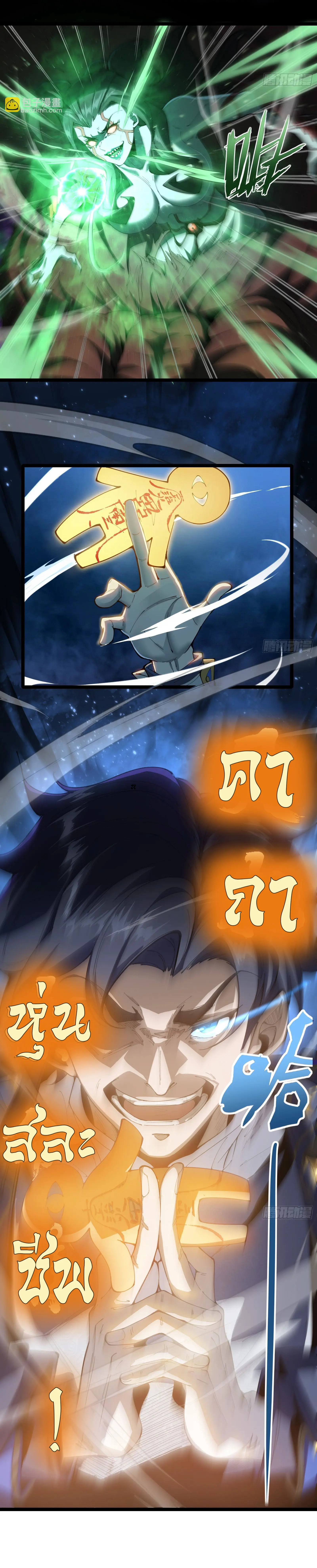 มหาเวทย์สะท้านฟ้าข้าคือผู้ปลุกหอคอยเทพอสูร ตอนที่ 1 หน้า 48